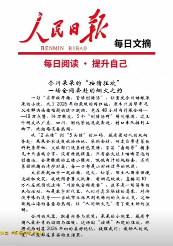 MK体育-株洲灿灿跟风杀猪，比呆呆还野！文旅提前6天准备，却被网友骂惨
