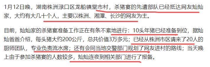 MK体育-株洲灿灿跟风杀猪，比呆呆还野！文旅提前6天准备，却被网友骂惨