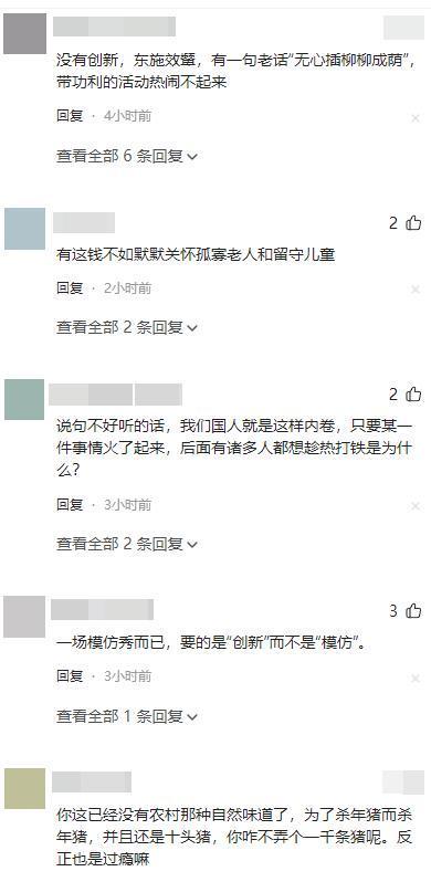 MK体育-株洲灿灿跟风杀猪，比呆呆还野！文旅提前6天准备，却被网友骂惨