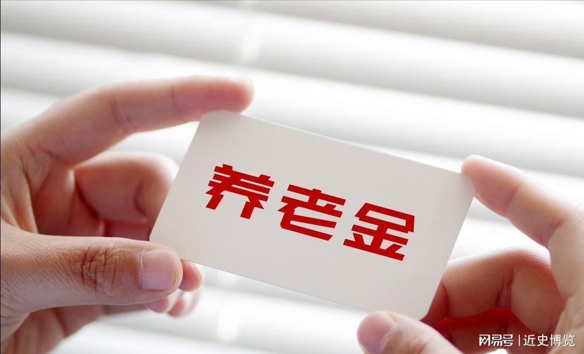 MK体育官方网站-重磅！中央明确养老金改革方向，2026年起公平养老迈出关键一步