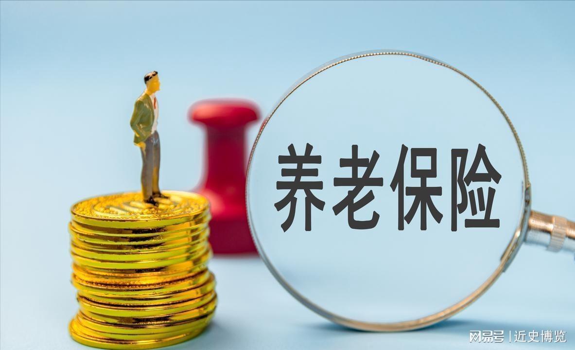 MK体育官方网站-重磅！中央明确养老金改革方向，2026年起公平养老迈出关键一步