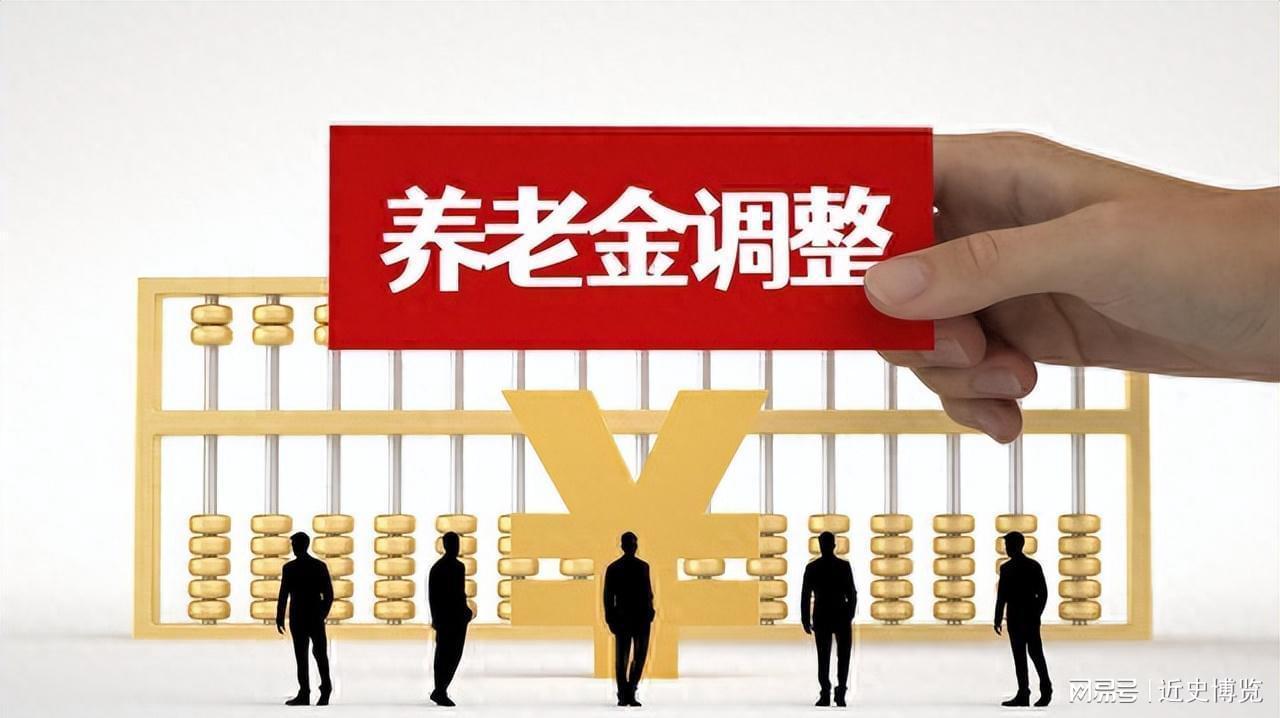 MK体育官方网站-重磅！中央明确养老金改革方向，2026年起公平养老迈出关键一步