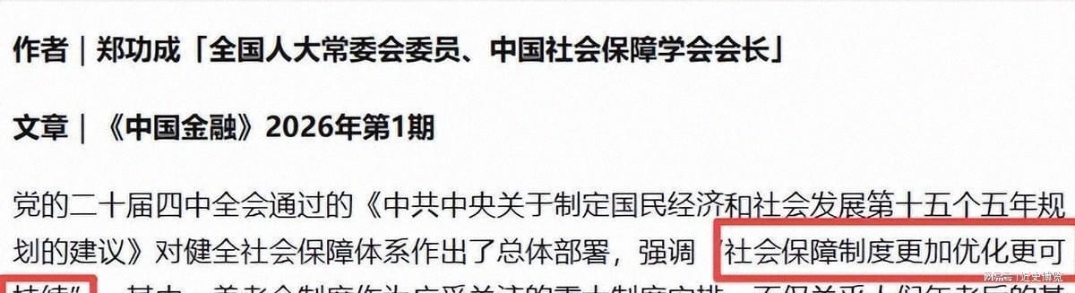 MK体育官方网站-重磅！中央明确养老金改革方向，2026年起公平养老迈出关键一步