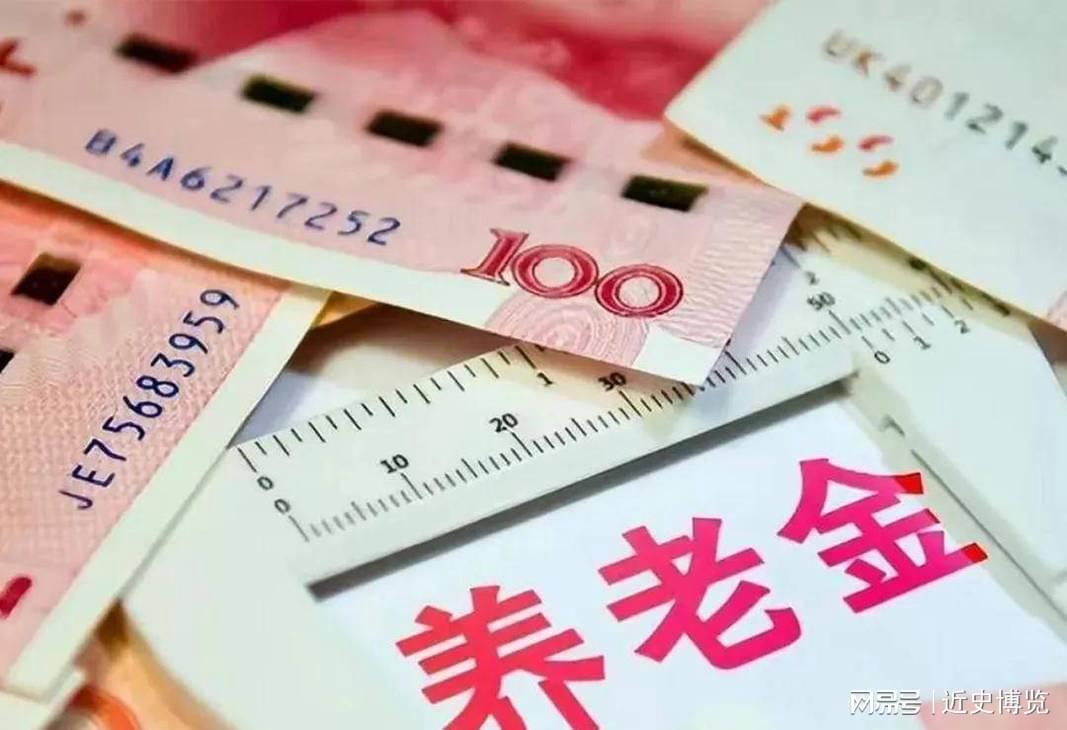 MK体育官方网站-重磅！中央明确养老金改革方向，2026年起公平养老迈出关键一步