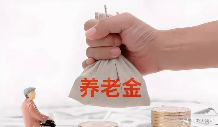 MK体育官方网站-重磅！中央明确养老金改革方向，2026年起公平养老迈出关键一步