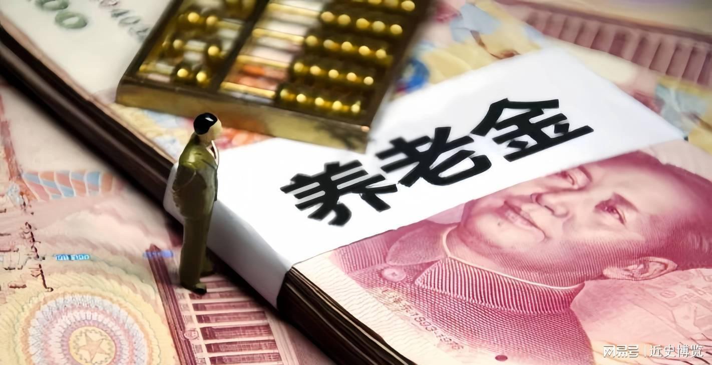 MK体育官方网站-重磅！中央明确养老金改革方向，2026年起公平养老迈出关键一步