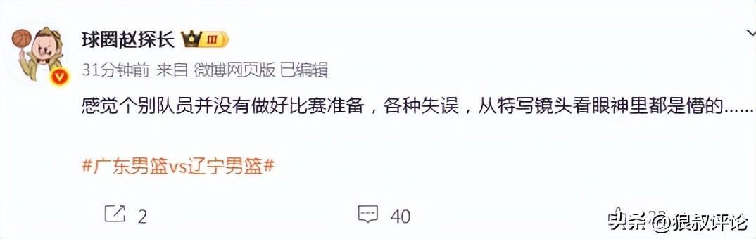 MK体育登录入口-广东完败辽宁引热议！单场追平赛季最低分 本土球员被吐槽不会打球