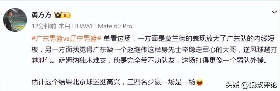 MK体育登录入口-广东完败辽宁引热议！单场追平赛季最低分 本土球员被吐槽不会打球
